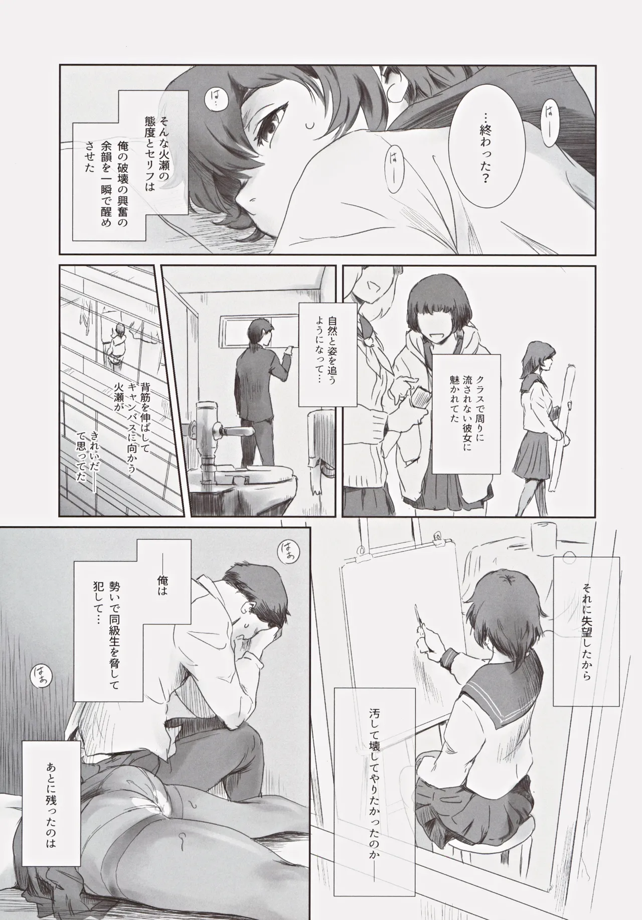 冬鍋３ Page.48