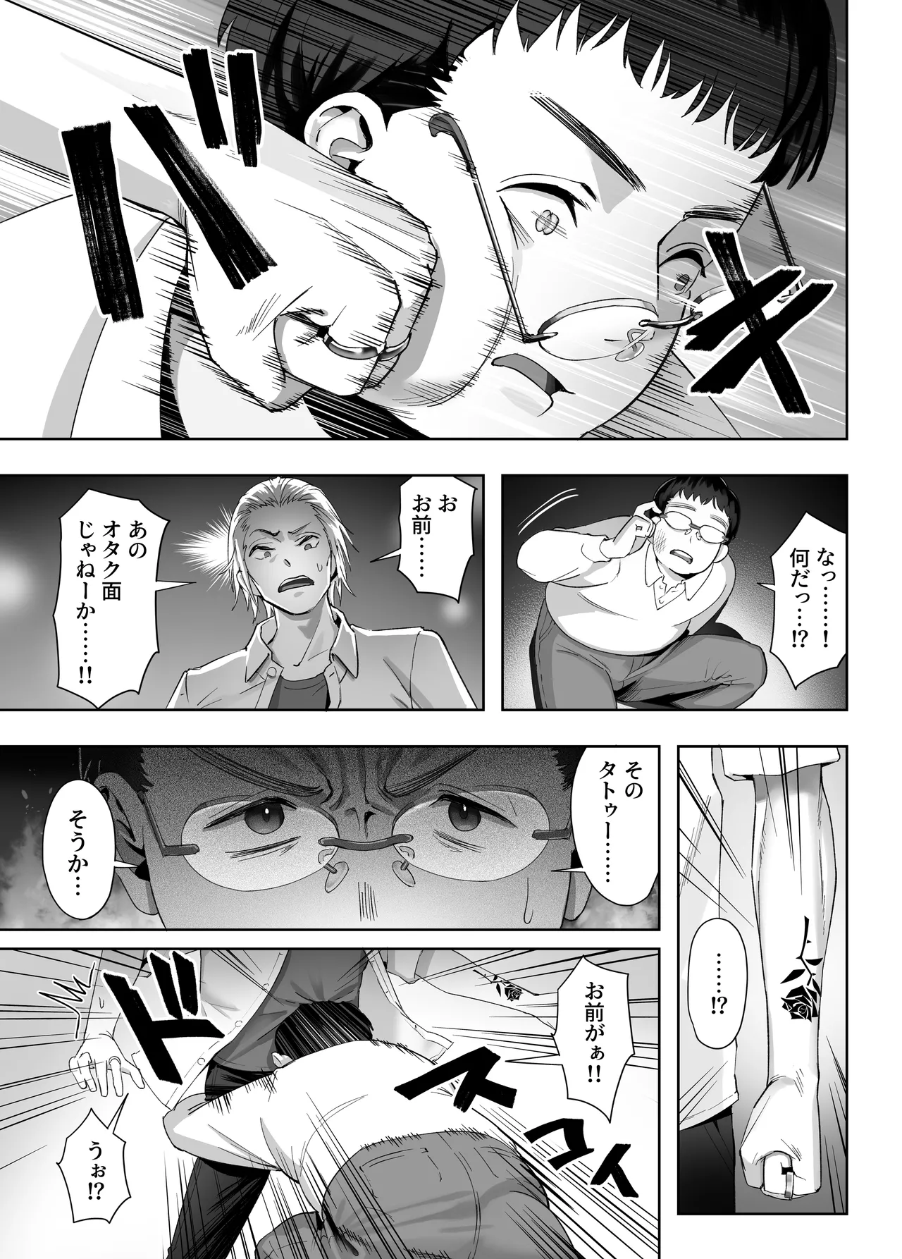 NTR vs NTR Page.26