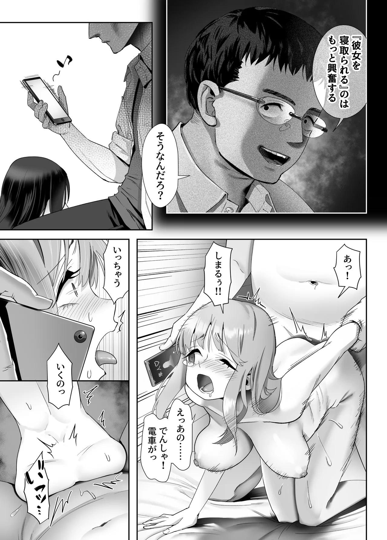 NTR vs NTR Page.30