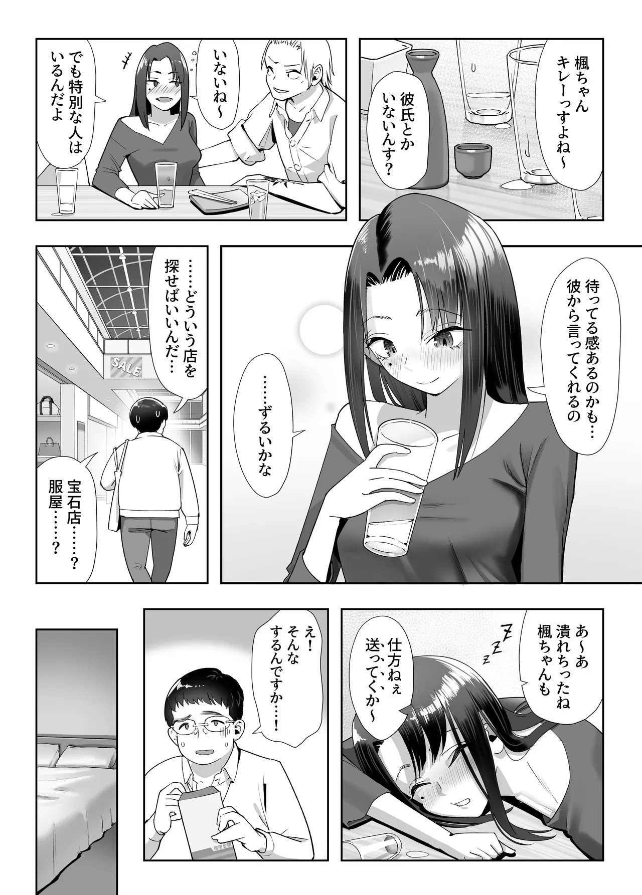 NTR vs NTR Page.7