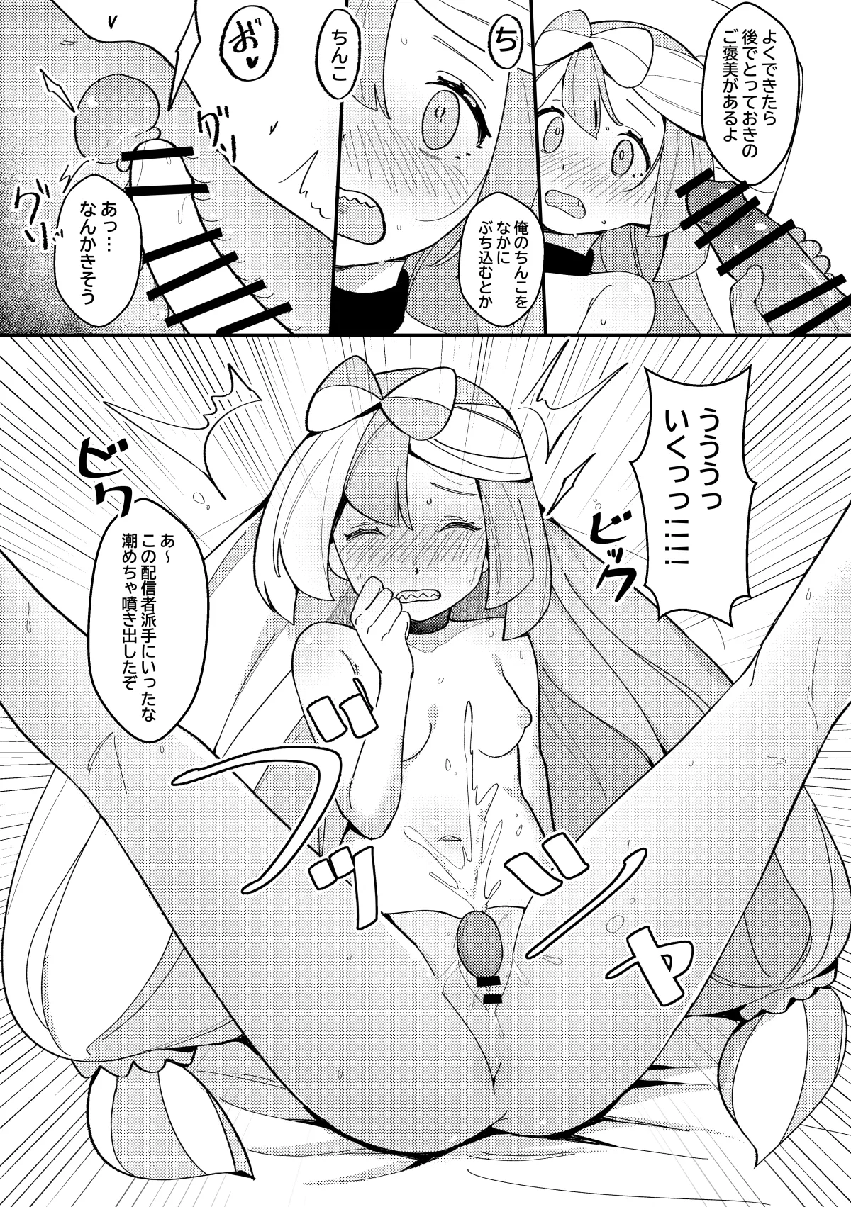 トレーナーえっちな漫画 Page.30