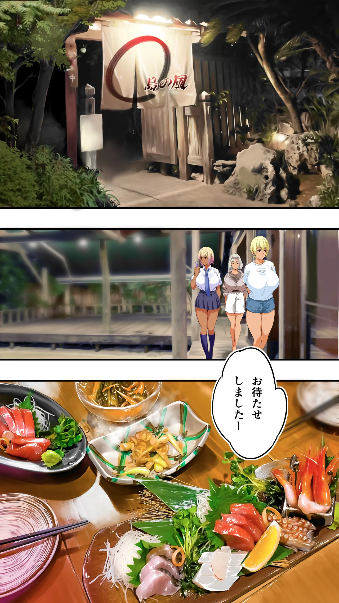 褐色肌版 飯犯トラベラーズ 沖縄集団レ〇プ済 ハーレムひとり旅編 Page.44