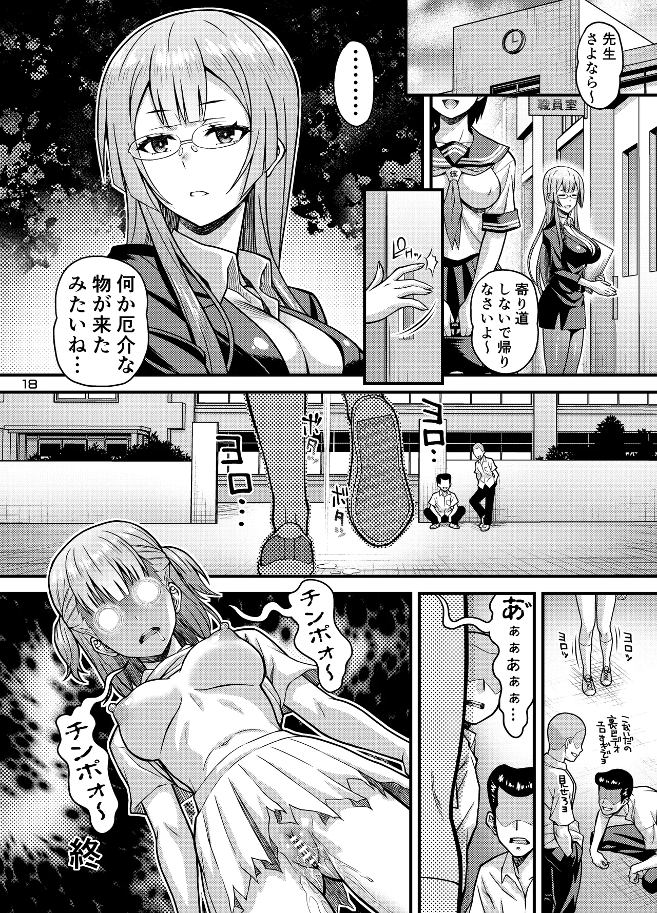 肉巫女の宴 玖 〜粘獄の淫計〜 Page.35