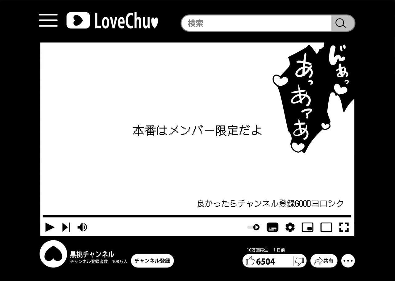 記録魔彼氏~はじめてを奪われて開発される全記録~ Page.122
