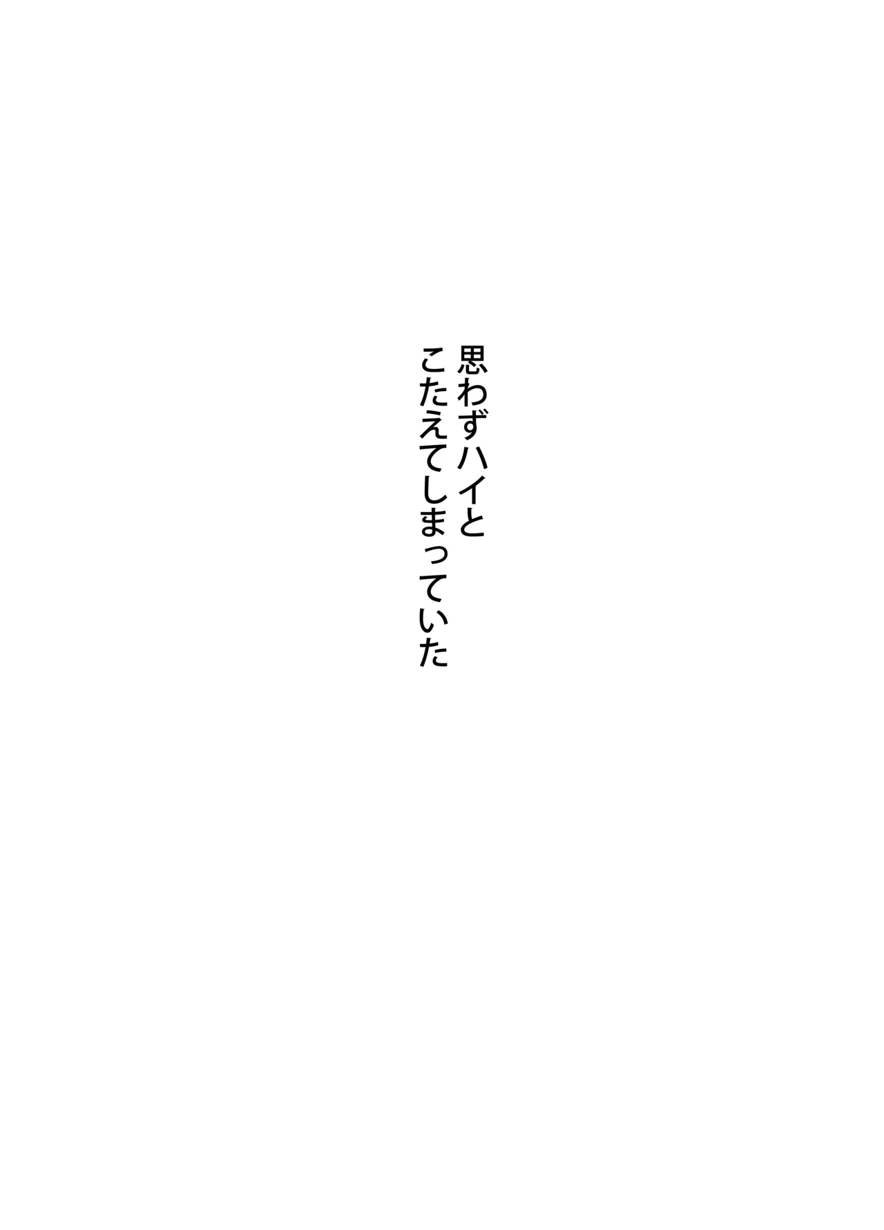 記録魔彼氏~はじめてを奪われて開発される全記録~ Page.15