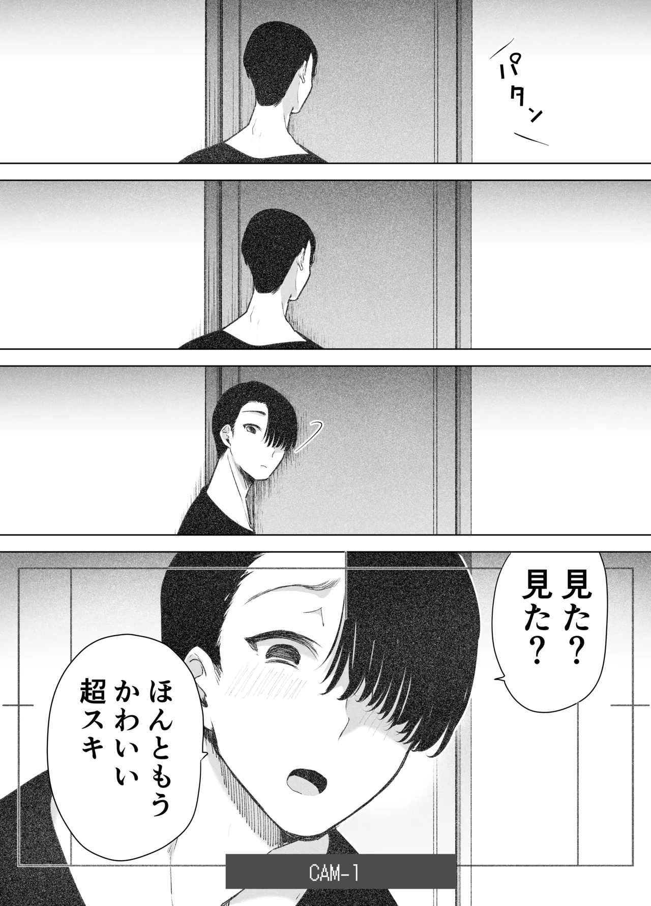 記録魔彼氏~はじめてを奪われて開発される全記録~ Page.21