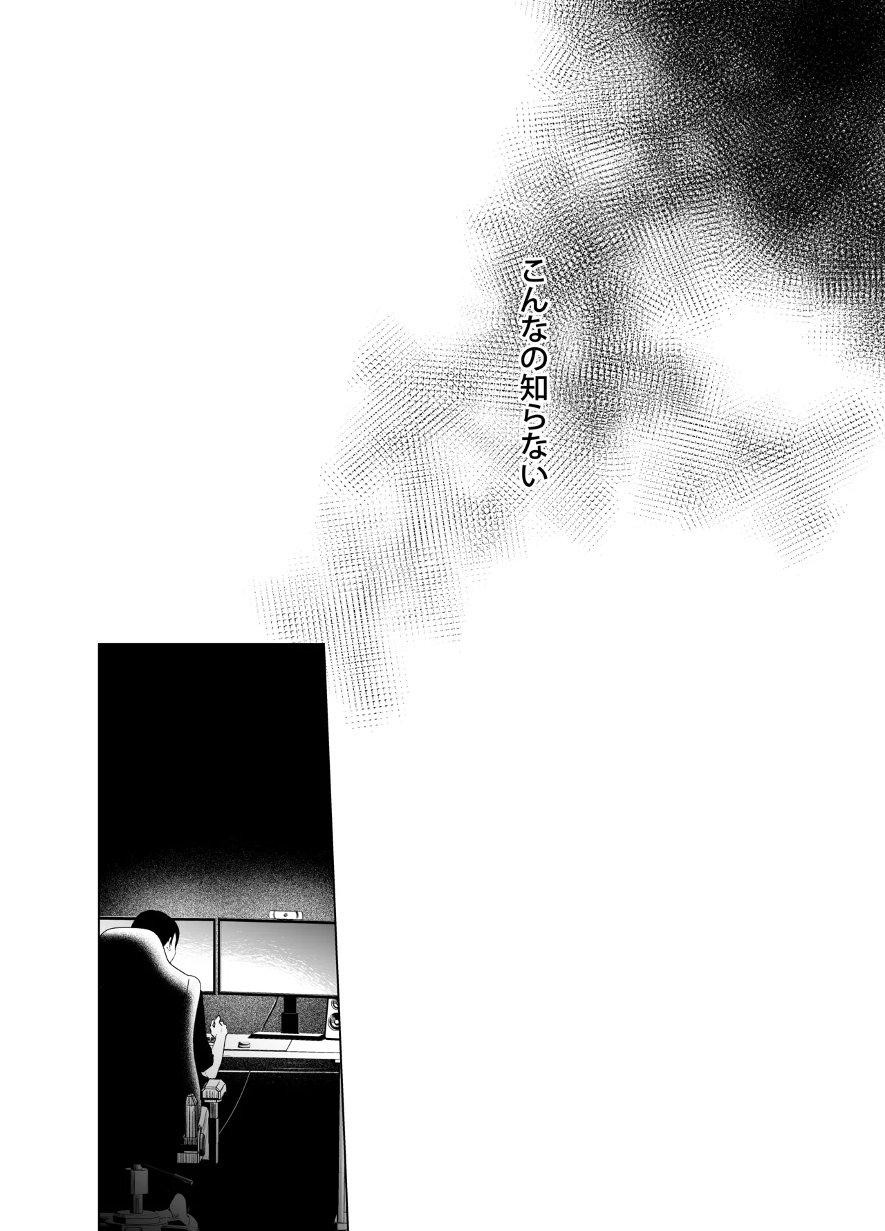 記録魔彼氏~はじめてを奪われて開発される全記録~ Page.48