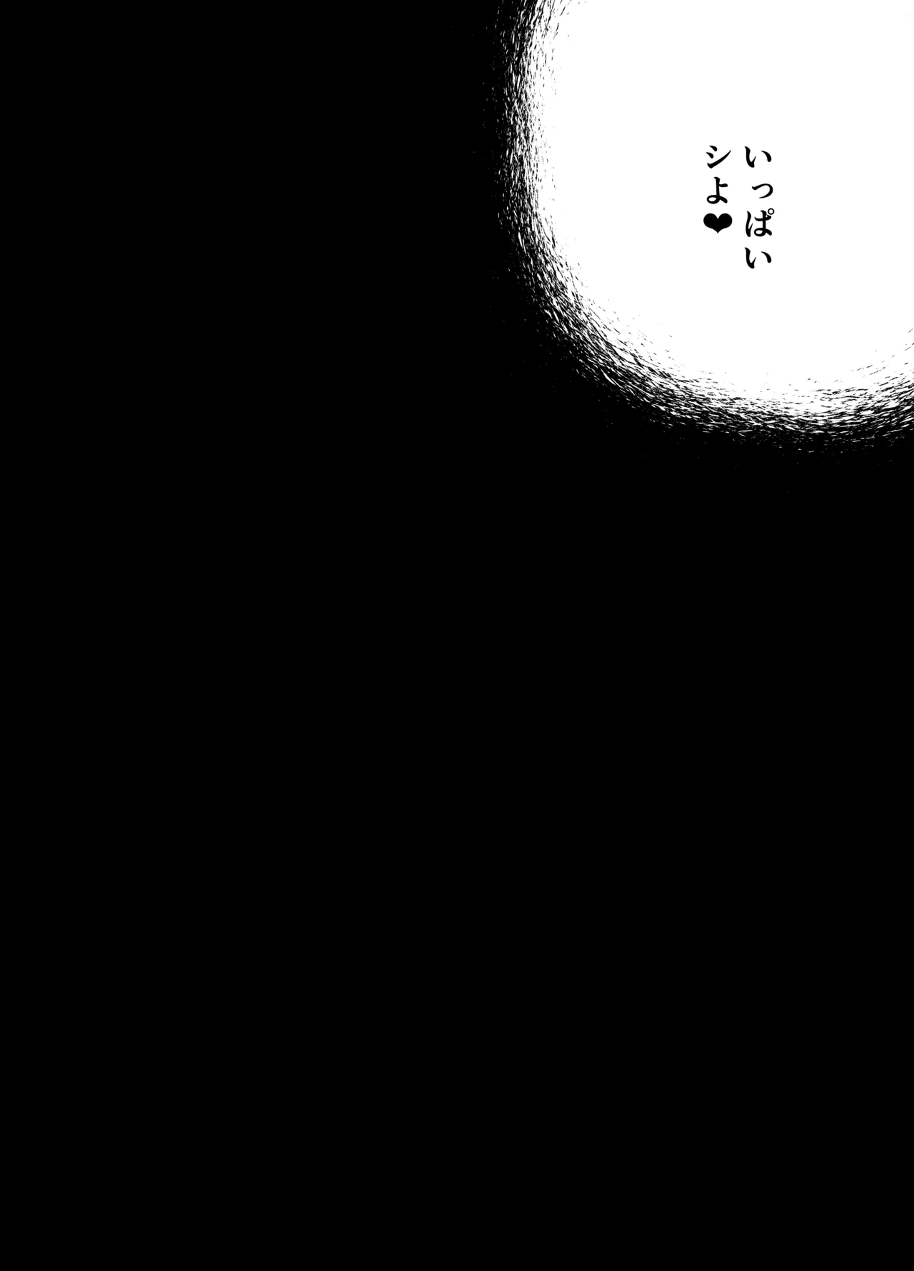 記録魔彼氏~はじめてを奪われて開発される全記録~ Page.82