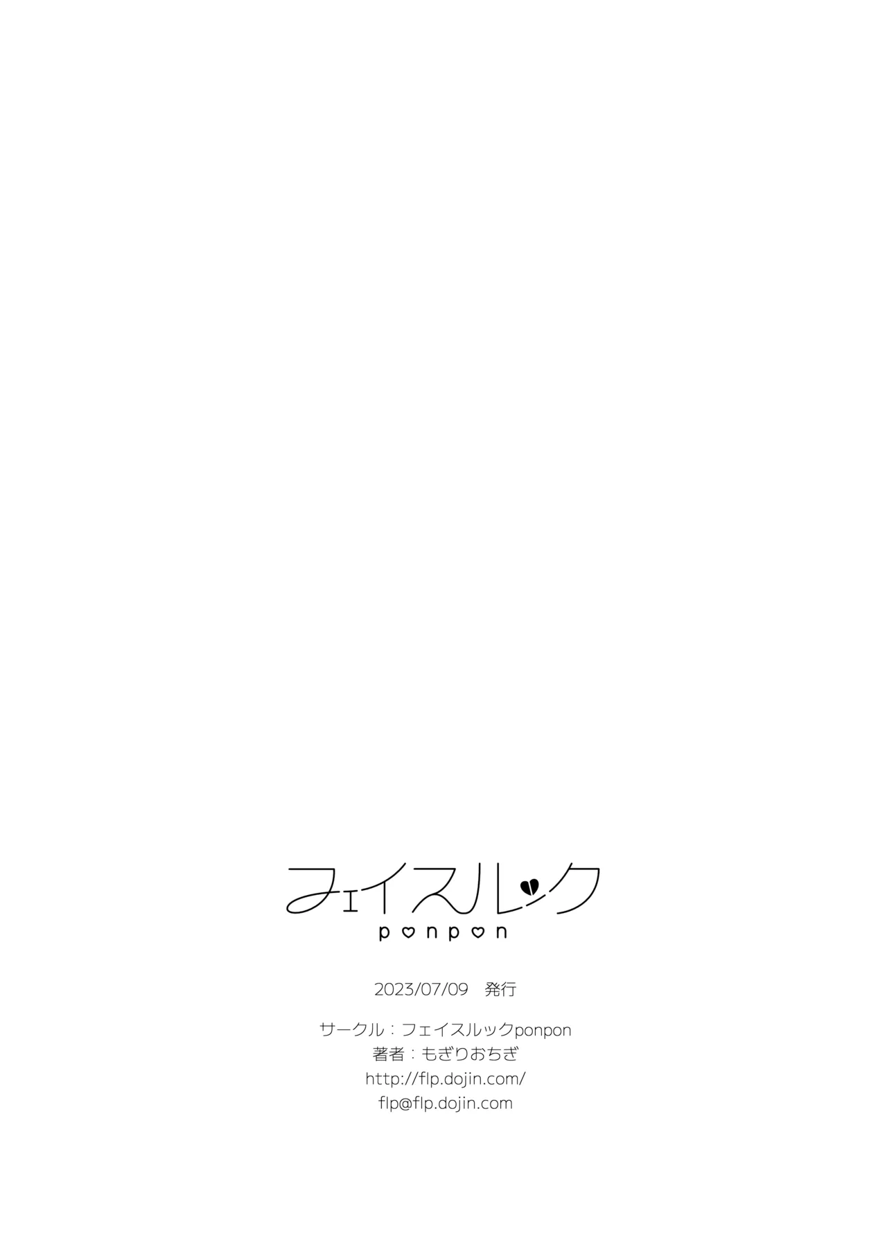 記録魔彼氏~はじめてを奪われて開発される全記録~ Page.86