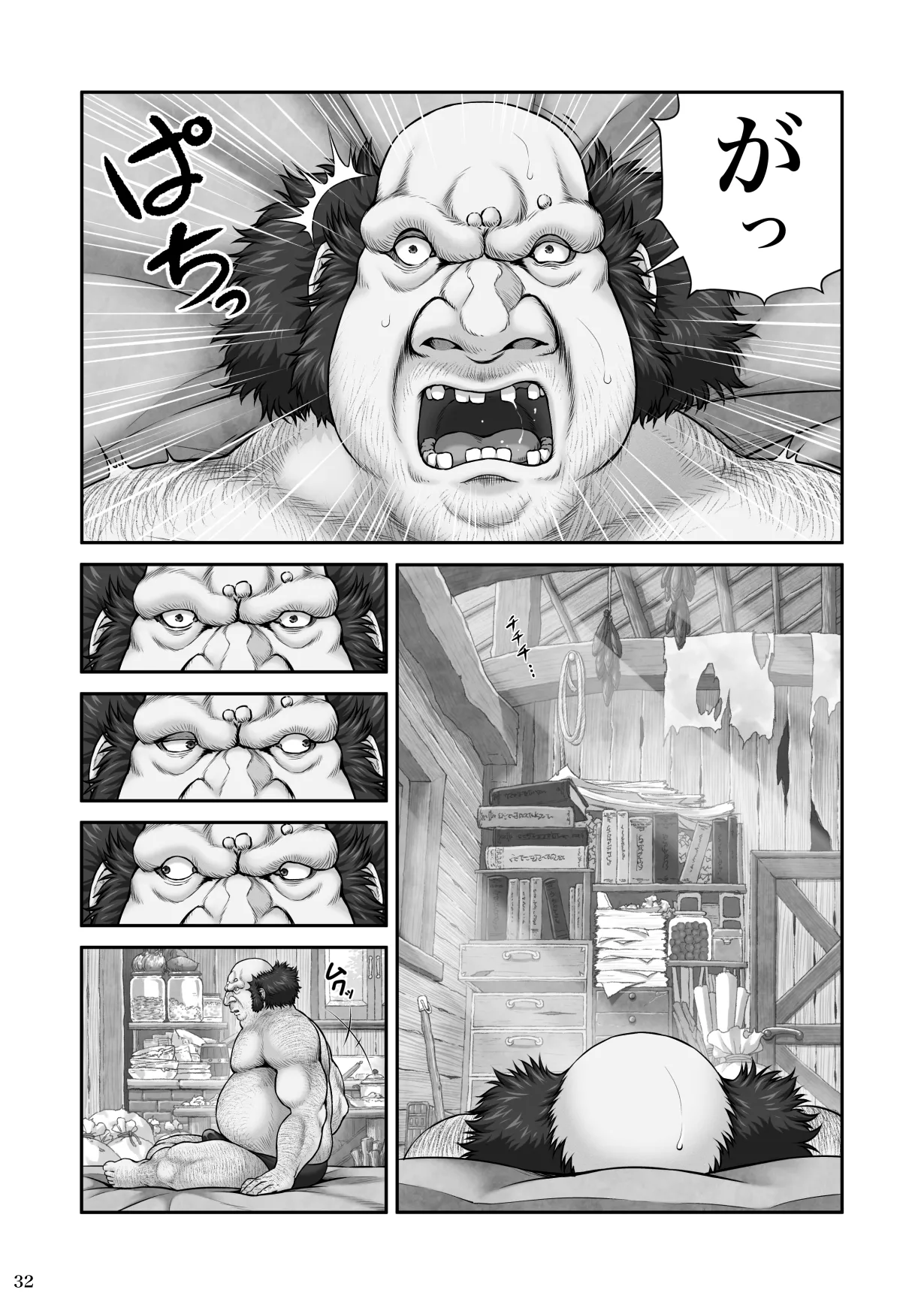 WETDREAMER~復讐の玉座~ Page.34