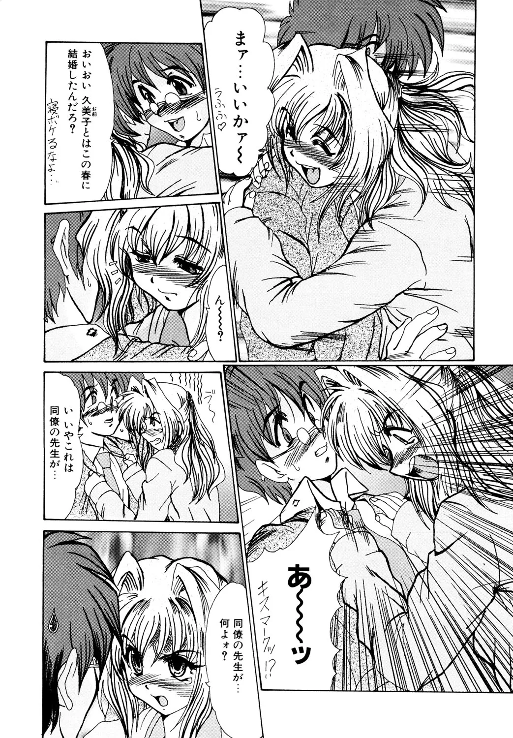 完熟人妻日記 Page.159