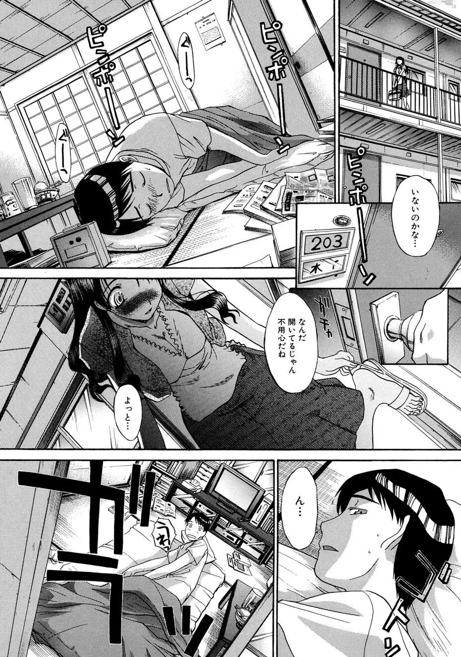 僕だけの唇 Page.128