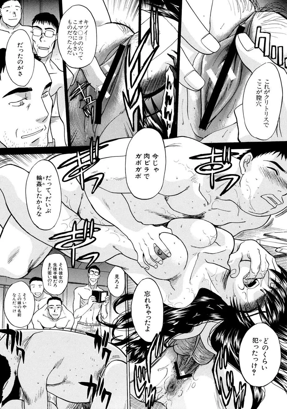 僕だけの唇 Page.199