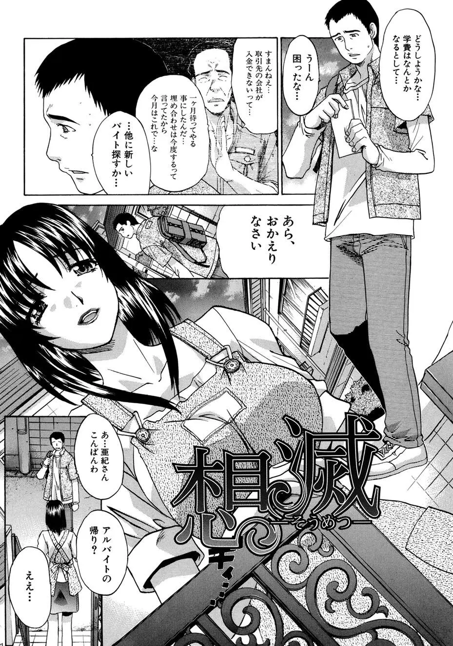 僕だけの唇 Page.27