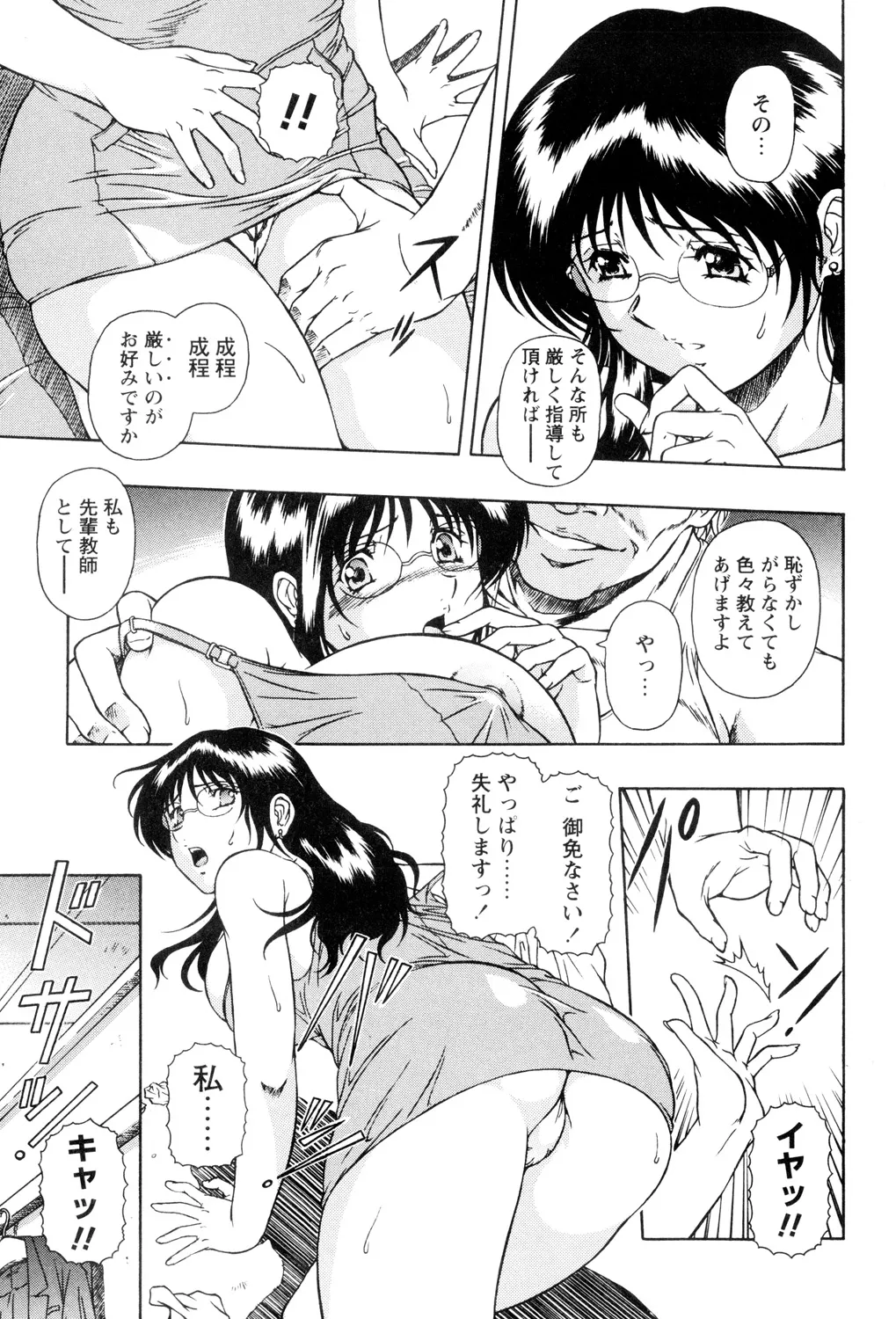 堕淫 Page.9