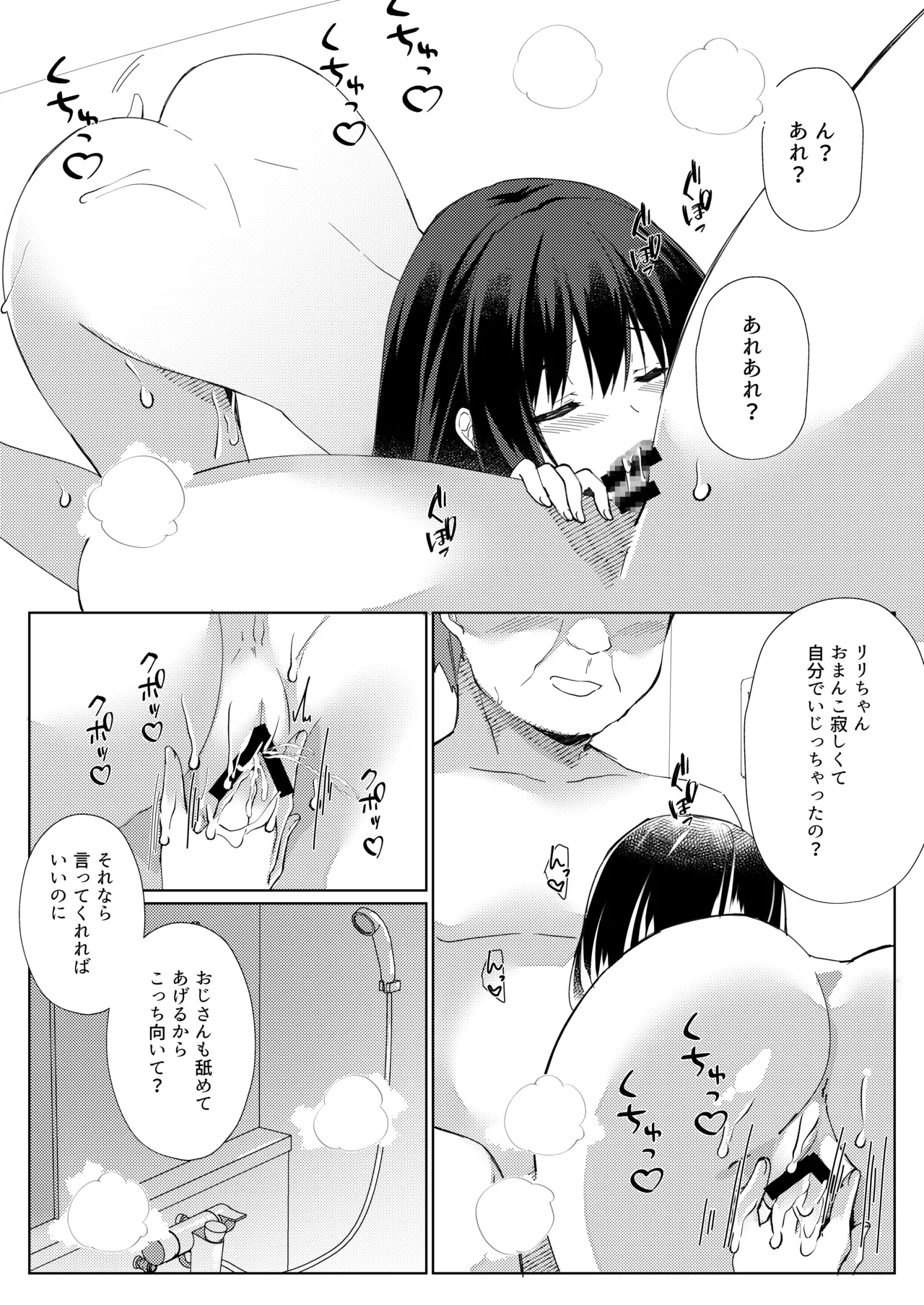 100回セックスしないと出られない部屋 第3話 Page.15