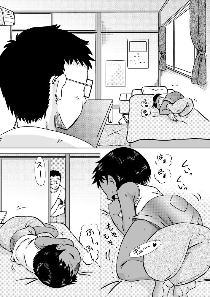 無知系姪っ子と夏休み~ボーイッシュ日焼け少女~ Page.6