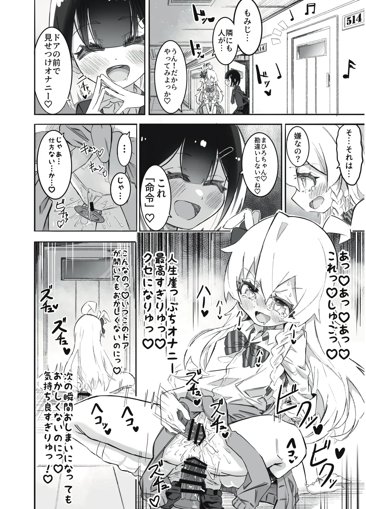 お兄ちゃんの性癖はおしまい！ Page.17