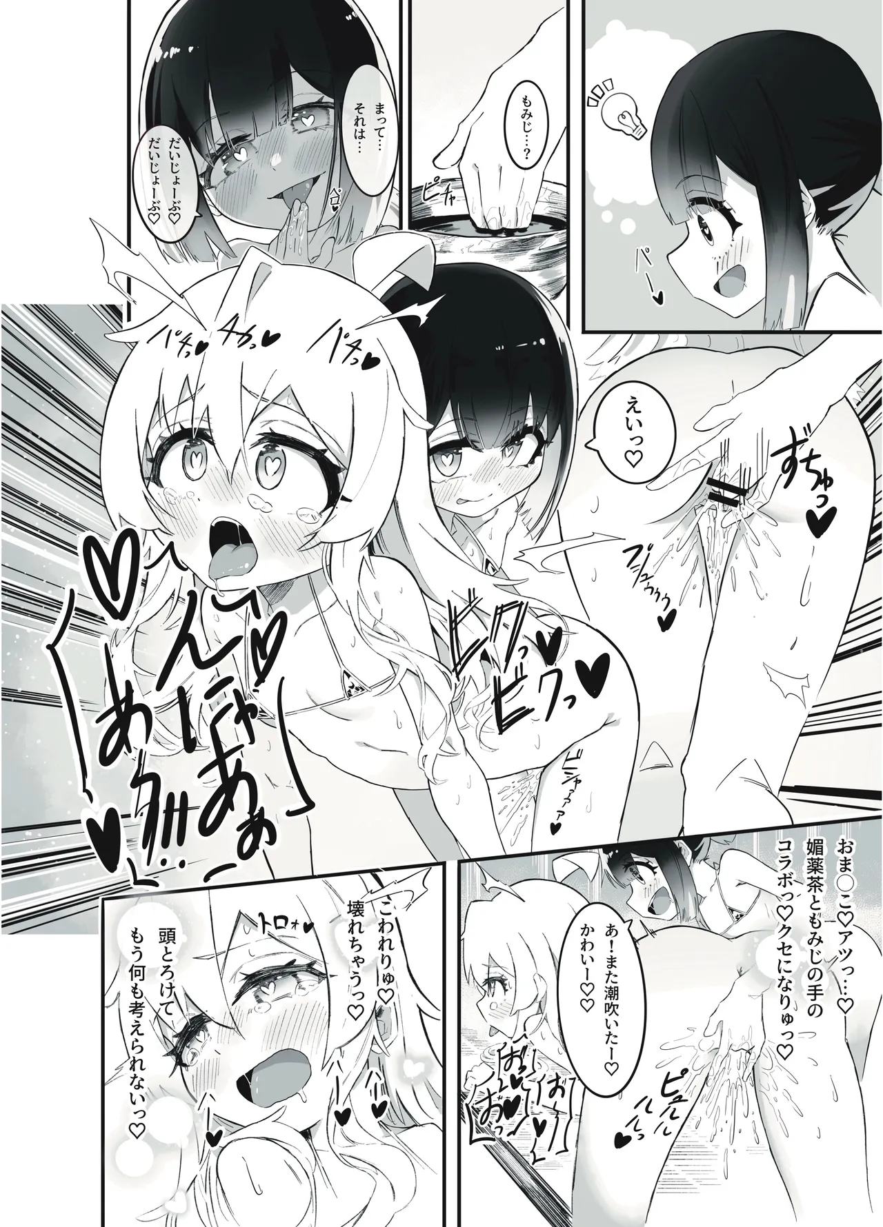 お兄ちゃんの性癖はおしまい！ Page.40