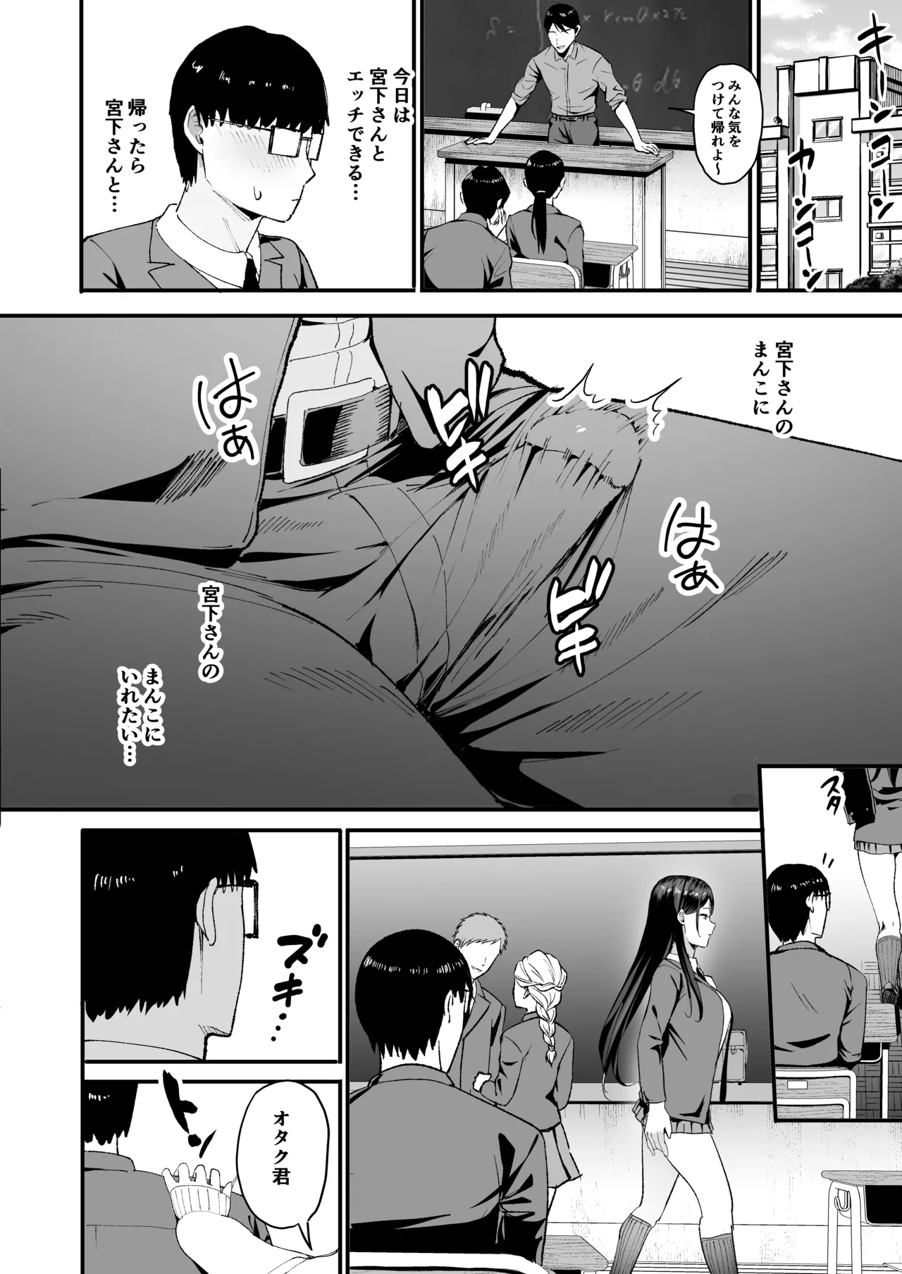 入り浸りギャルにま〇こ使わせて貰う話4 Page.27