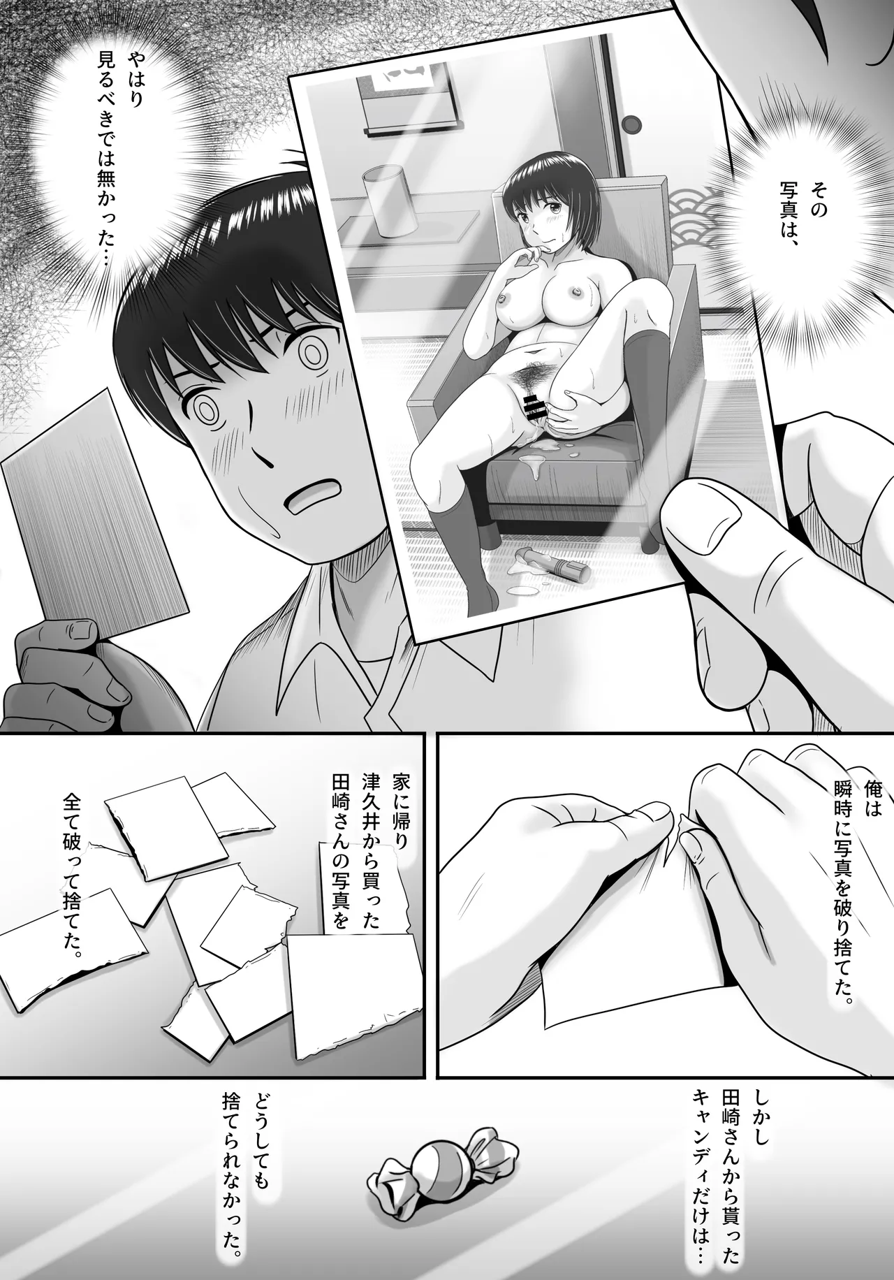 彼女の選択 後編 Page.159