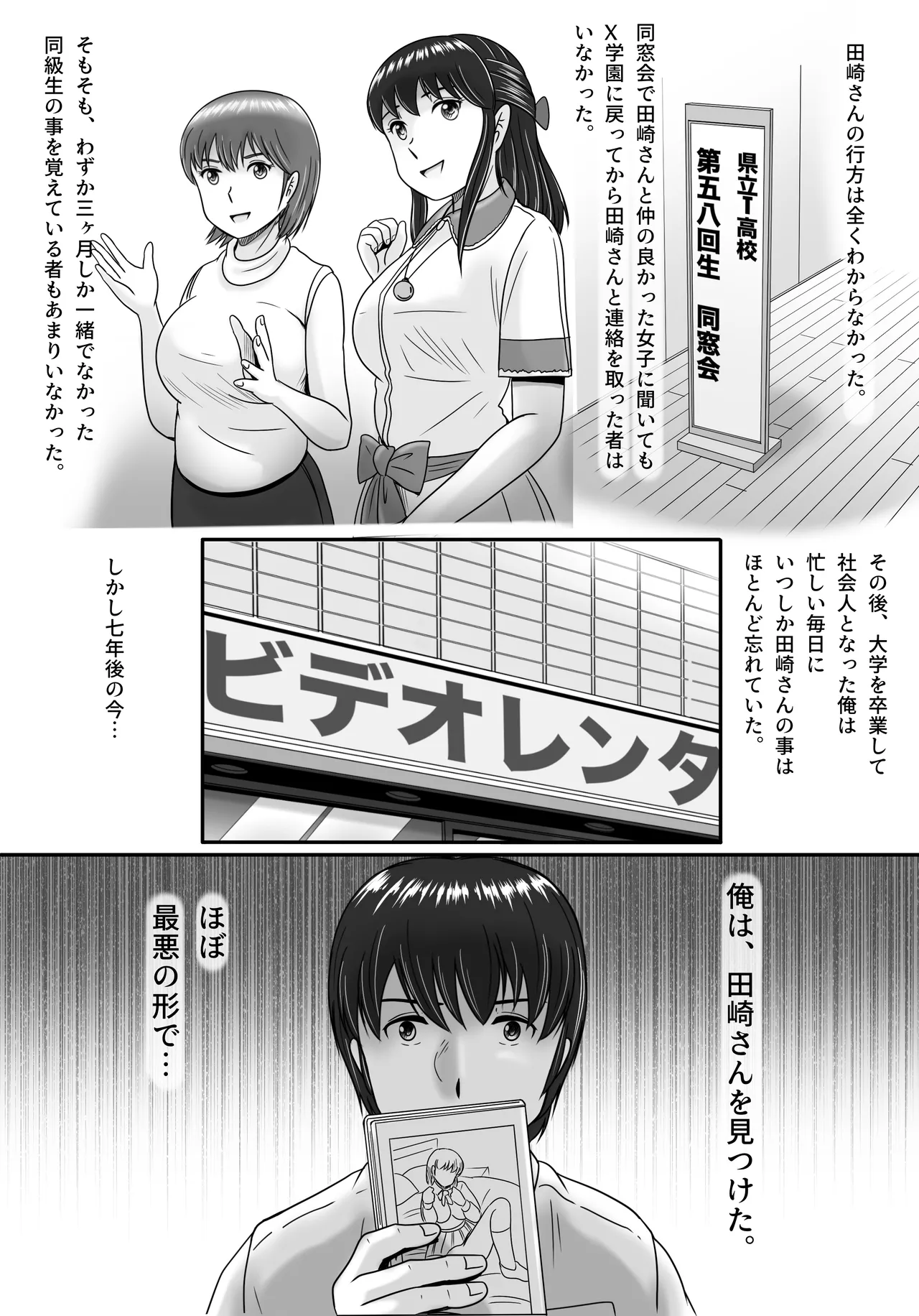 彼女の選択 後編 Page.161