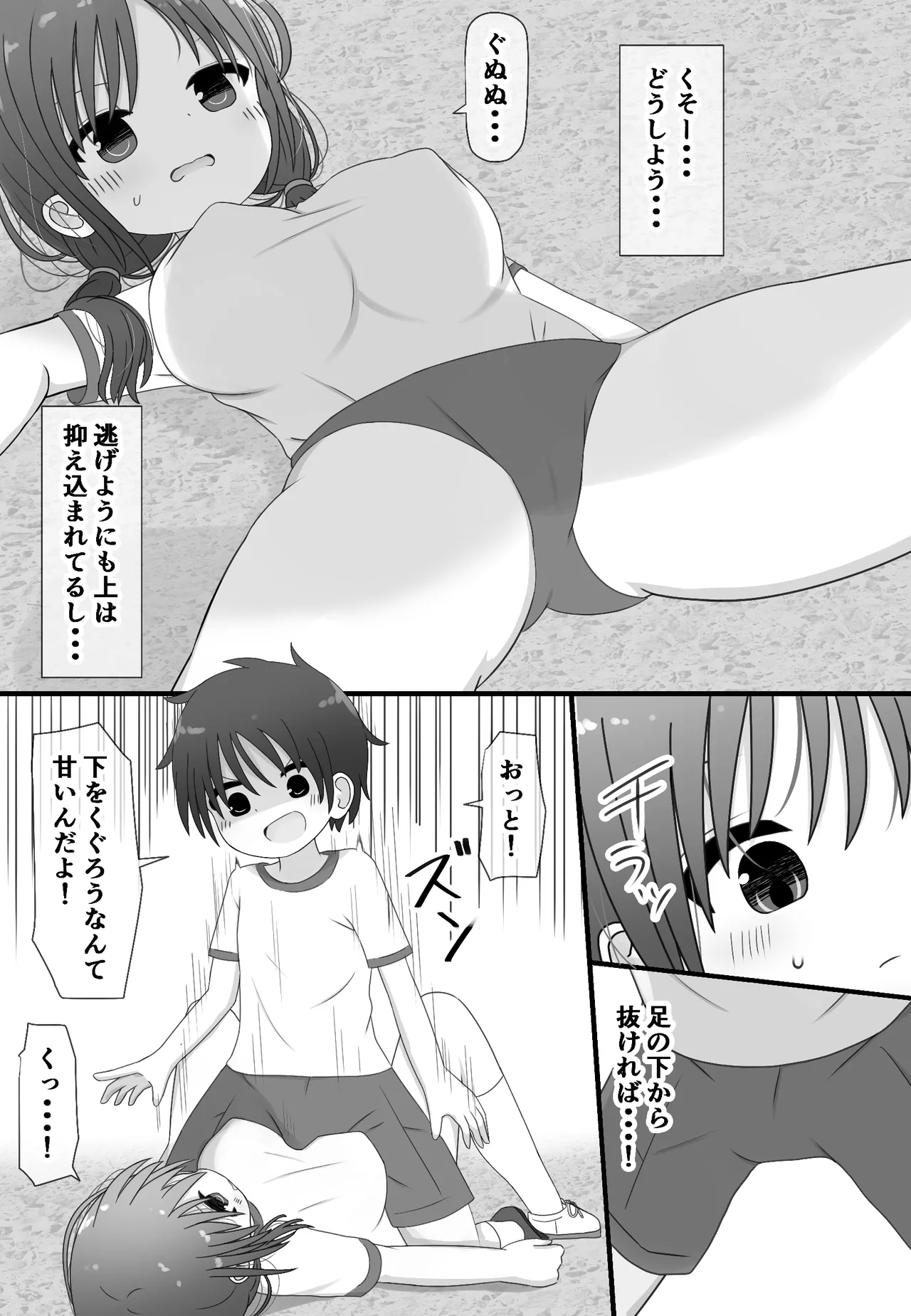 skebで描いた白黒漫画！ Page.13