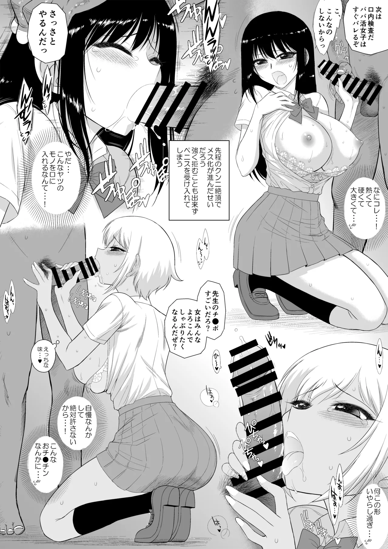 今更なんですが女の子はいつも狙われています Page.17