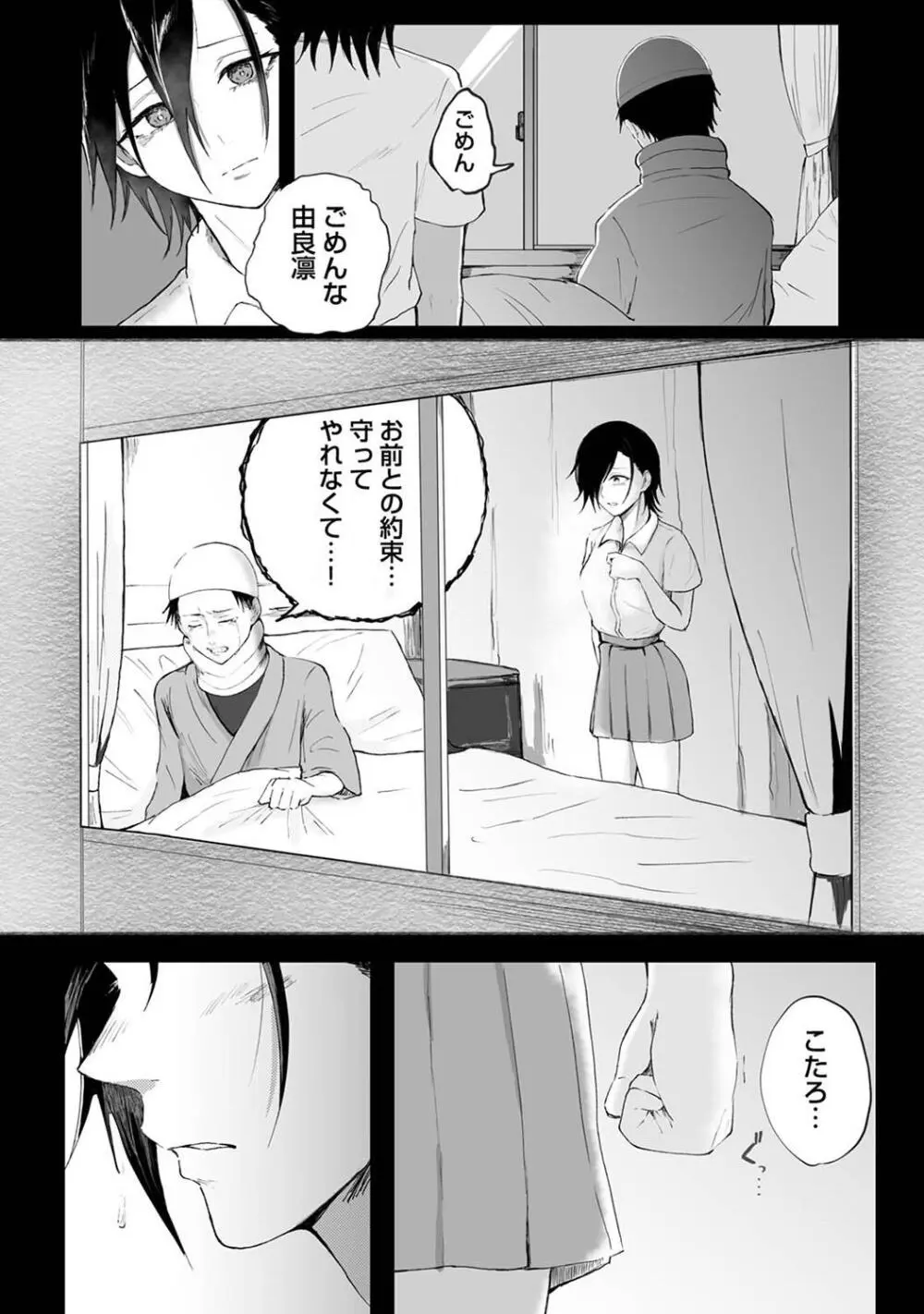 COMIC アナンガ・ランガ Vol. 115 Page.114