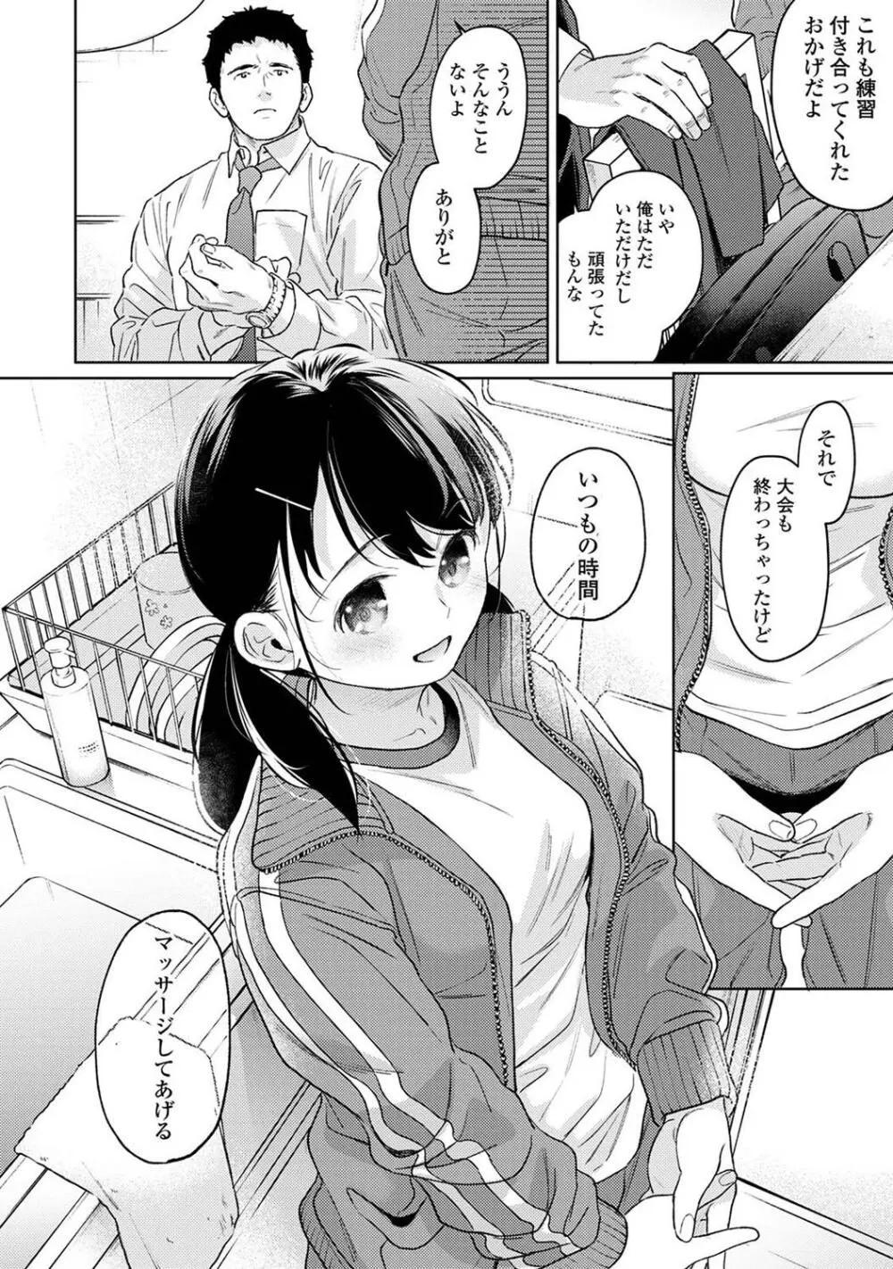 COMIC アナンガ・ランガ Vol. 115 Page.14