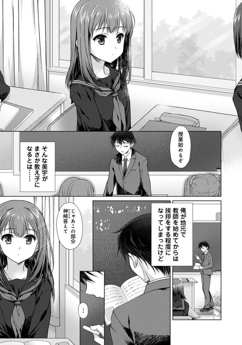 COMIC アナンガ・ランガ Vol. 115 Page.141