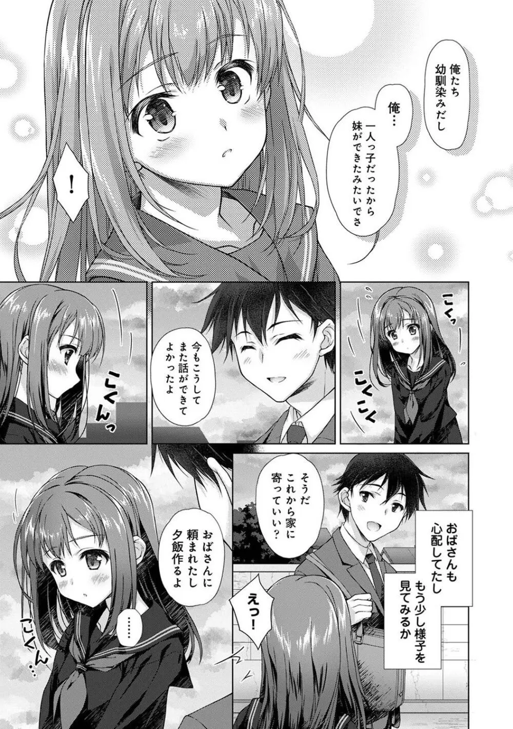 COMIC アナンガ・ランガ Vol. 115 Page.145