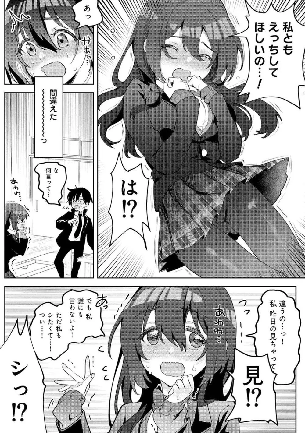 COMIC アナンガ・ランガ Vol. 115 Page.170