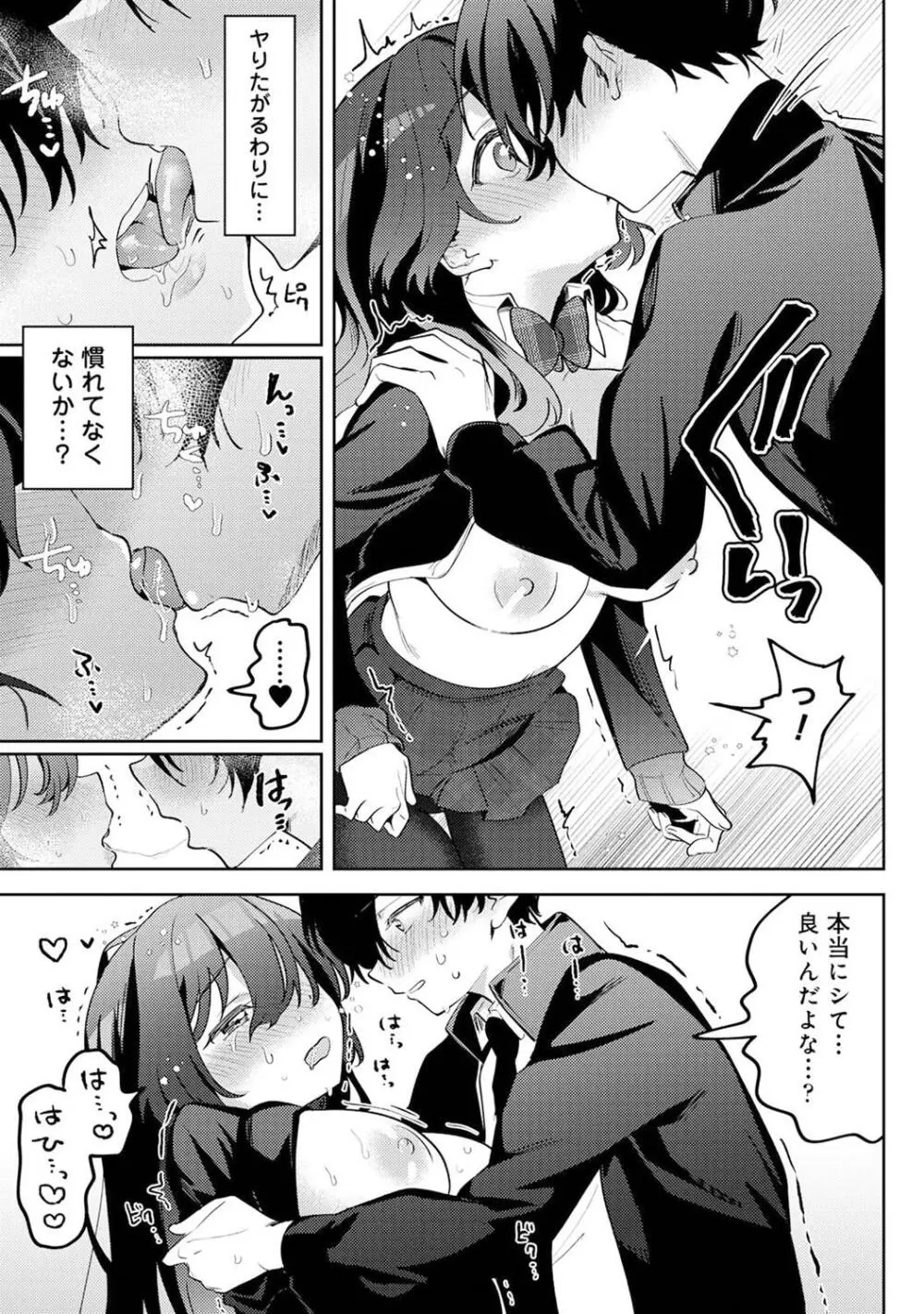 COMIC アナンガ・ランガ Vol. 115 Page.175