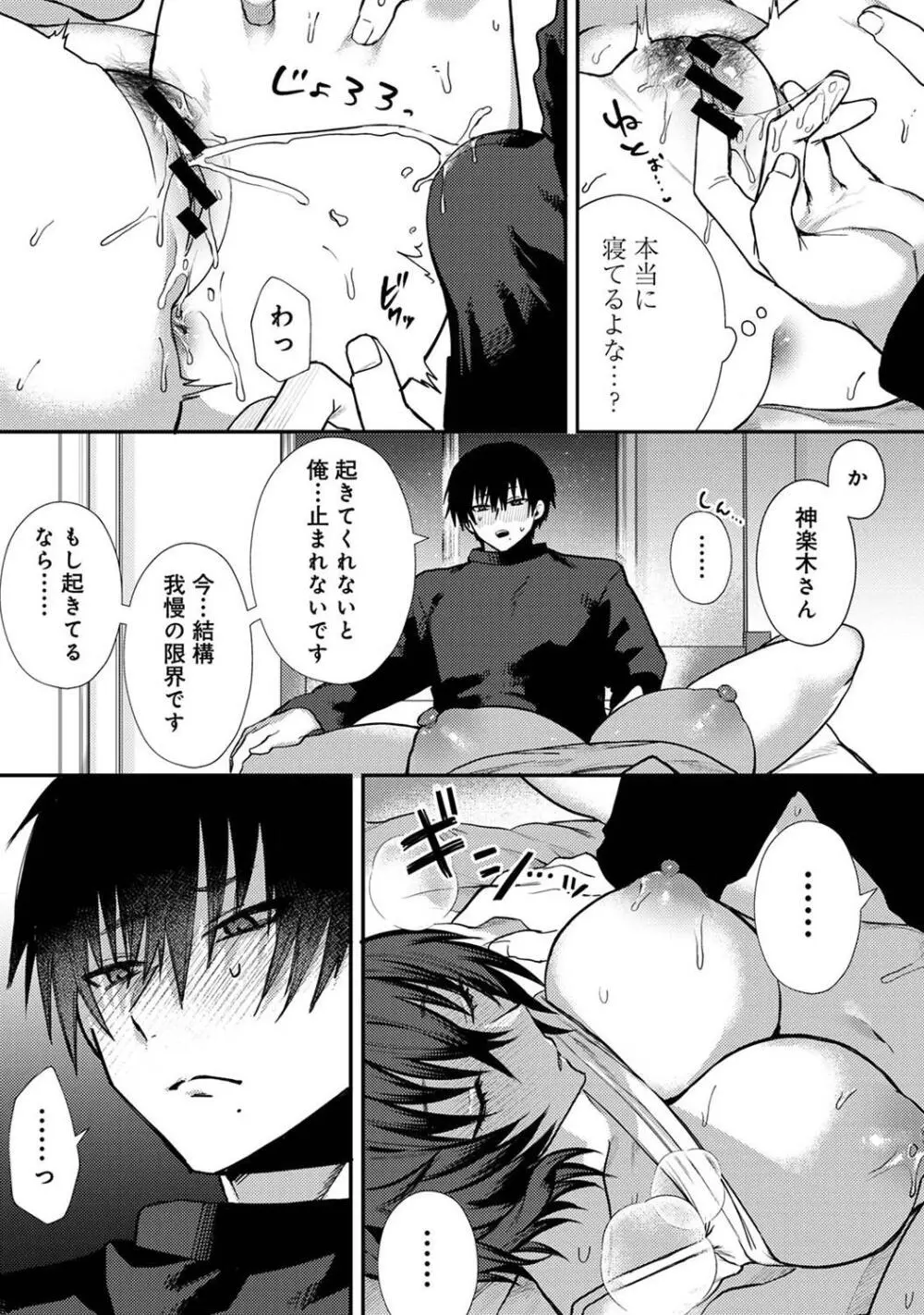 COMIC アナンガ・ランガ Vol. 115 Page.204