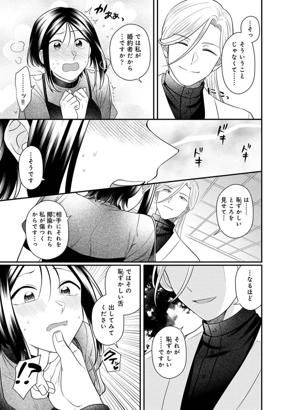 COMIC アナンガ・ランガ Vol. 115 Page.219