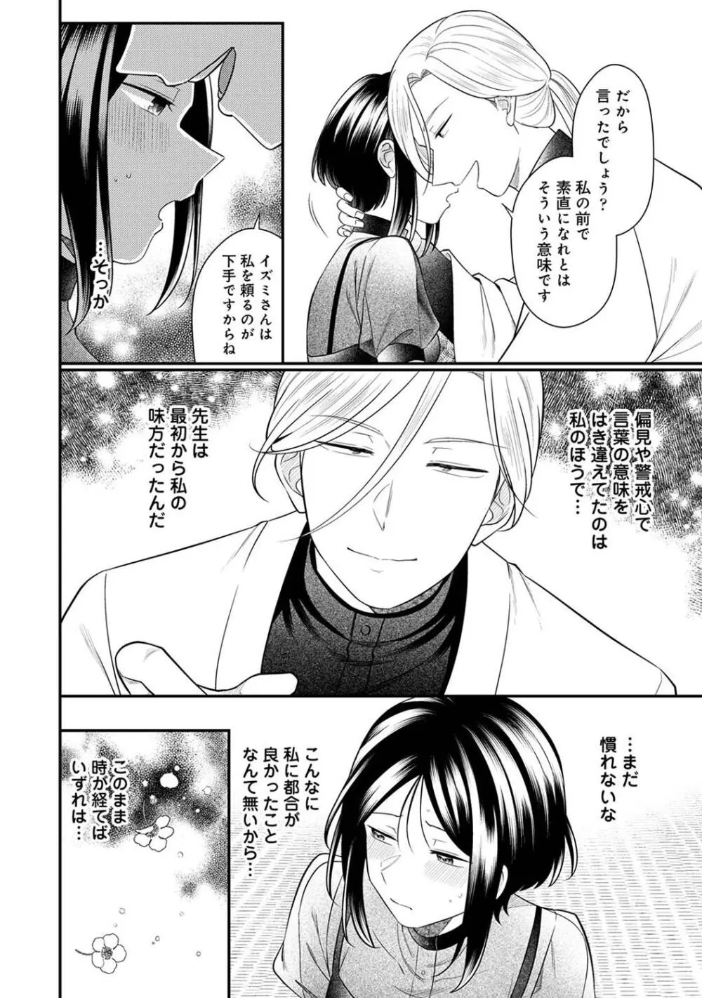 COMIC アナンガ・ランガ Vol. 115 Page.222