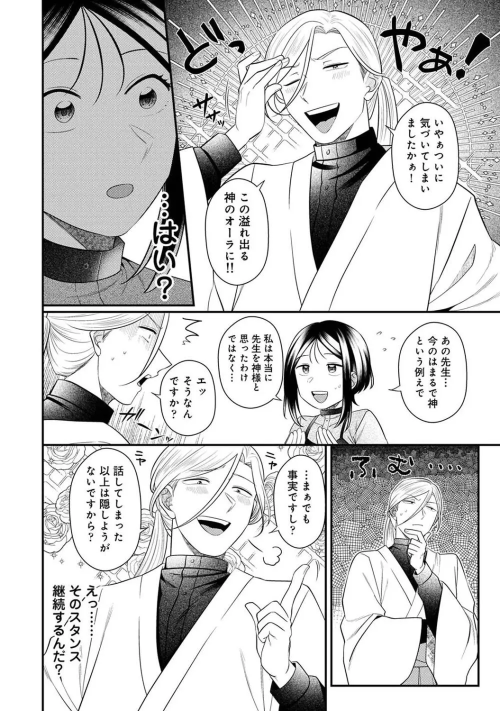 COMIC アナンガ・ランガ Vol. 115 Page.224