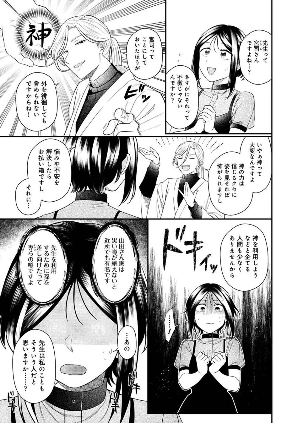 COMIC アナンガ・ランガ Vol. 115 Page.225