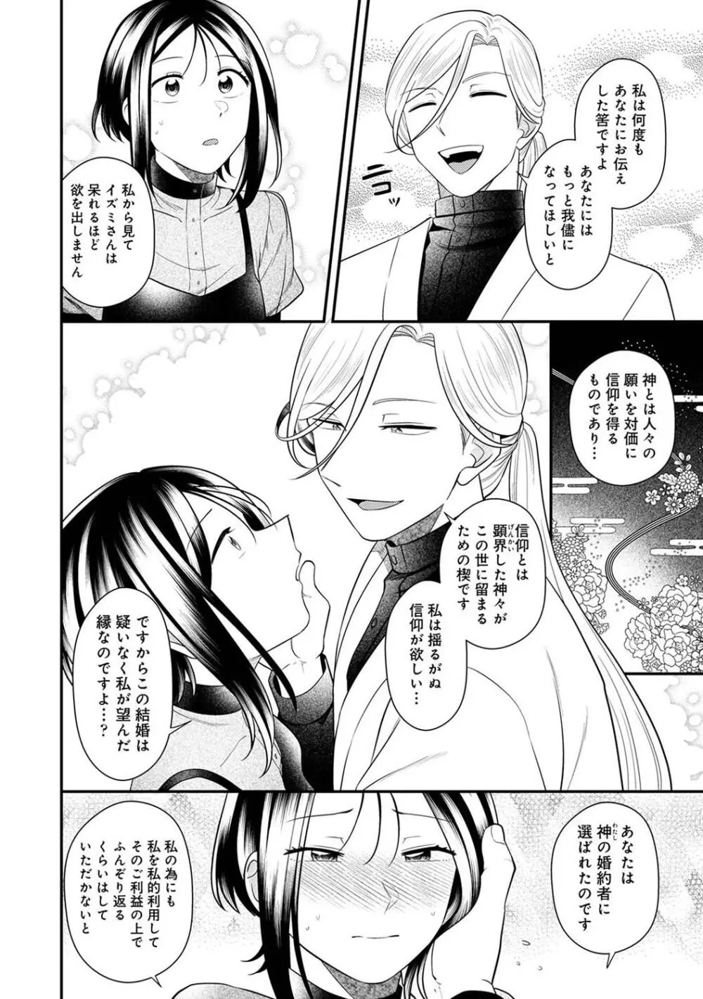 COMIC アナンガ・ランガ Vol. 115 Page.226