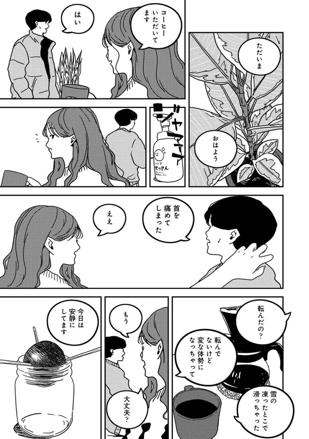 COMIC アナンガ・ランガ Vol. 115 Page.297