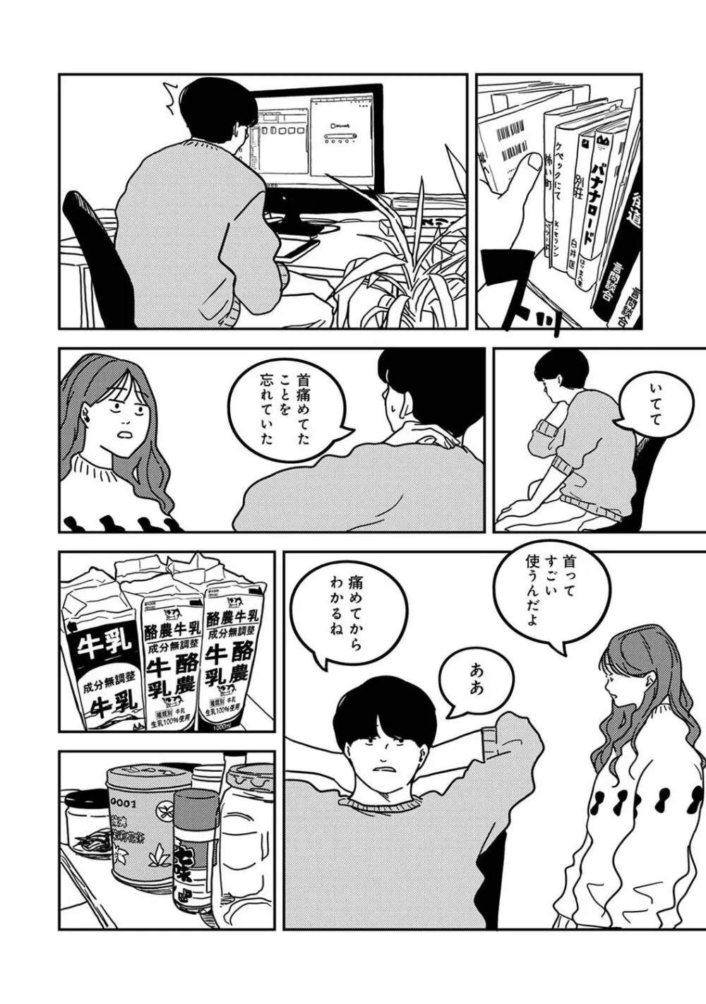 COMIC アナンガ・ランガ Vol. 115 Page.298