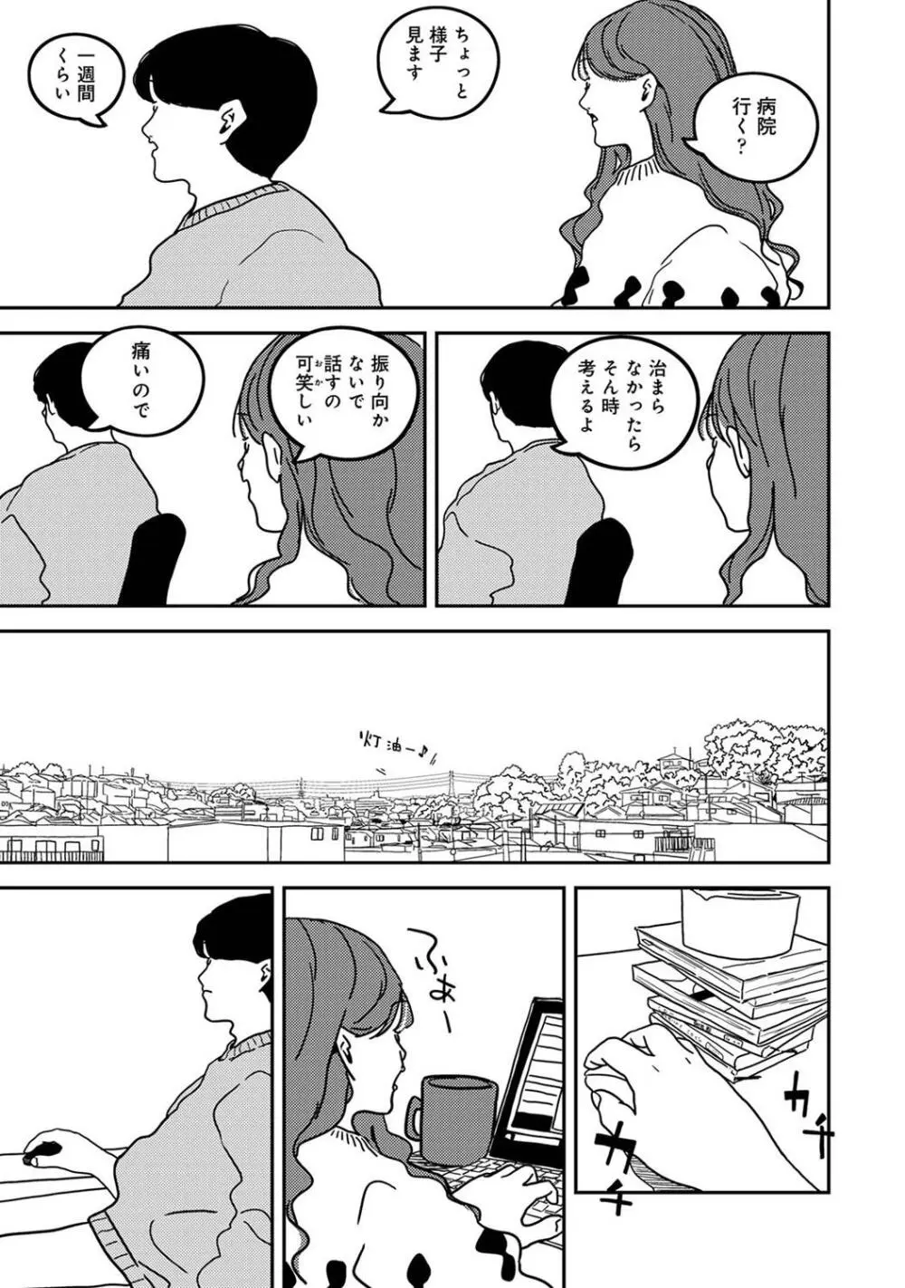 COMIC アナンガ・ランガ Vol. 115 Page.299