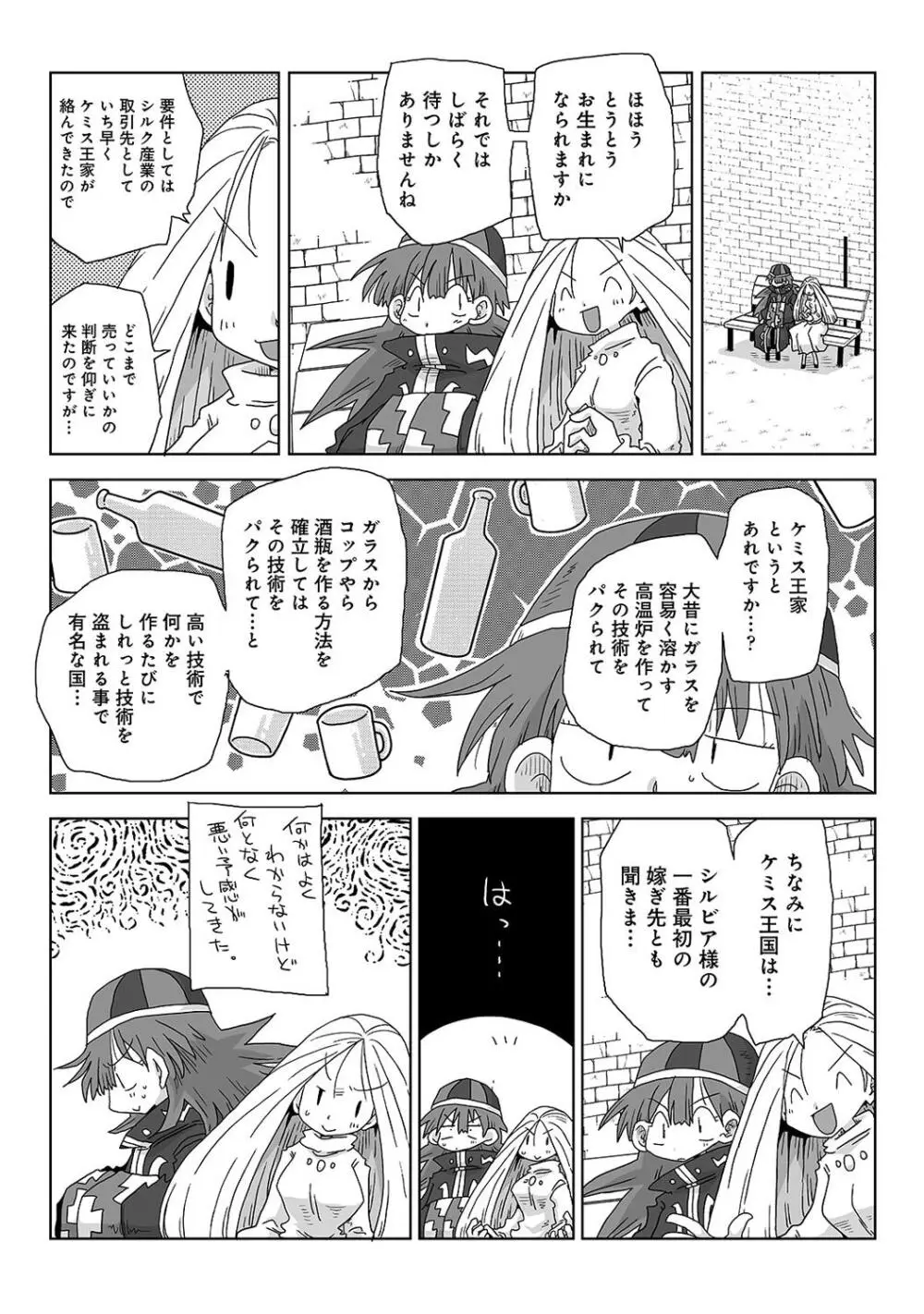 COMIC アナンガ・ランガ Vol. 115 Page.321