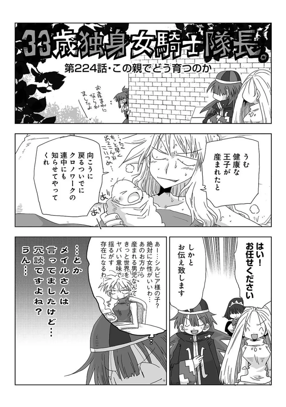 COMIC アナンガ・ランガ Vol. 115 Page.322