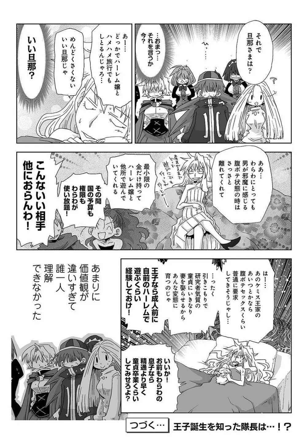 COMIC アナンガ・ランガ Vol. 115 Page.323