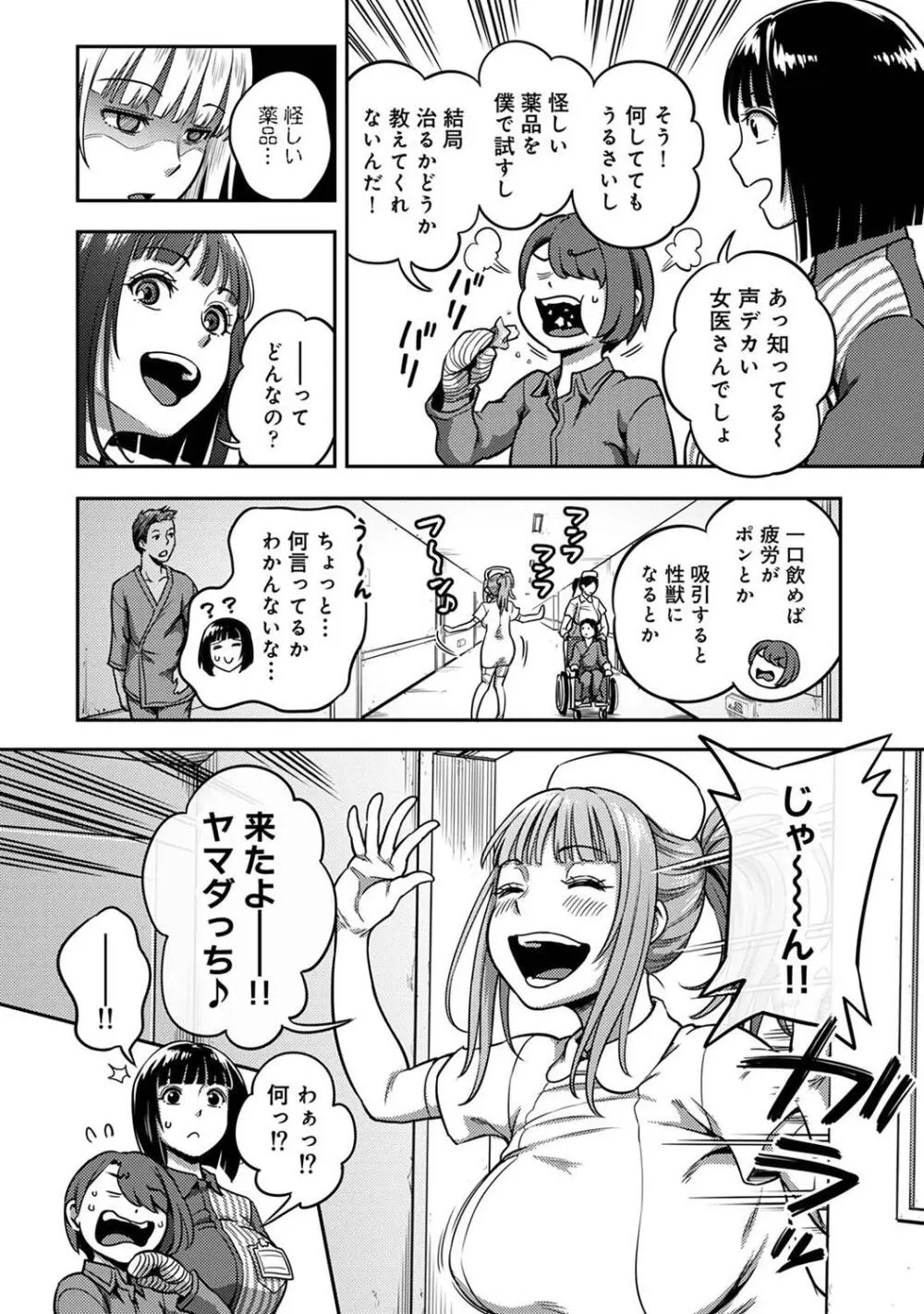 COMIC アナンガ・ランガ Vol. 115 Page.54