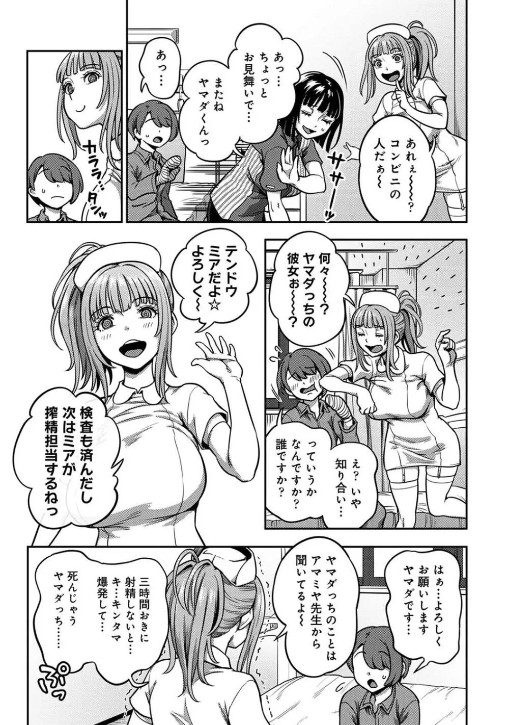 COMIC アナンガ・ランガ Vol. 115 Page.55