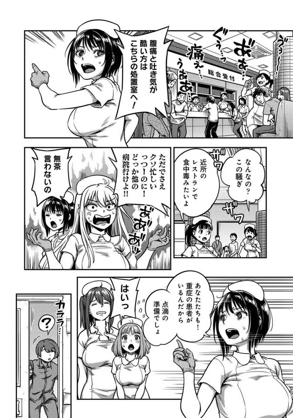 COMIC アナンガ・ランガ Vol. 115 Page.64