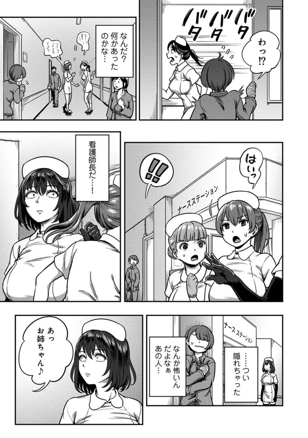 COMIC アナンガ・ランガ Vol. 115 Page.65